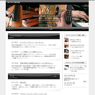 西日本音楽企画