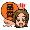 特徴2・品質