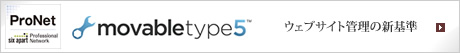 MovableType ProNet