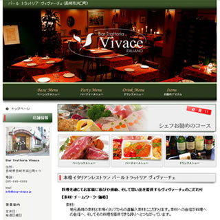 ウェブサイト・ホームページ構築