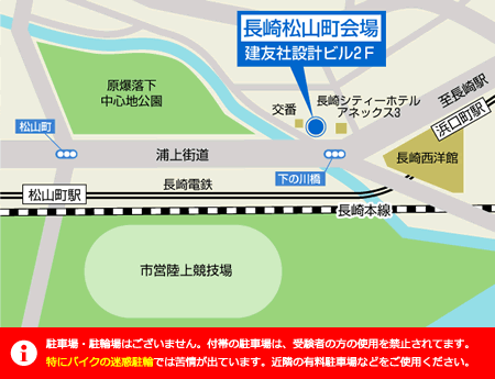 プロメトリック 長崎松山町会場