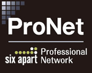 six apart ProNet パートナー