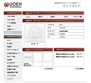 学校法人産業医科大学 医学部 サンイネット(1)