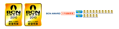 2部門でBCN AWARD最優秀賞を受賞