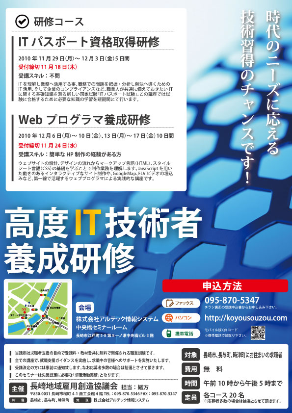 http://trb.jp/info/imgs/2010-it-seminar.jpg
