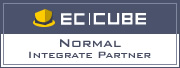 EC-CUBE Normal Integrate Partner